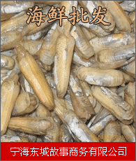 海鲜批发企业大全 海鲜批发企业大黄页 海鲜批发生产商