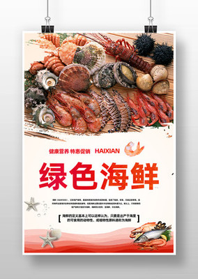 潮汐馈赠，鲜至味蕾——开启您的海洋盛宴