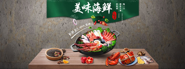 淘宝电脑端海鲜生鲜全屏海报视觉力塑造 一场龙虾与科技的盛宴
