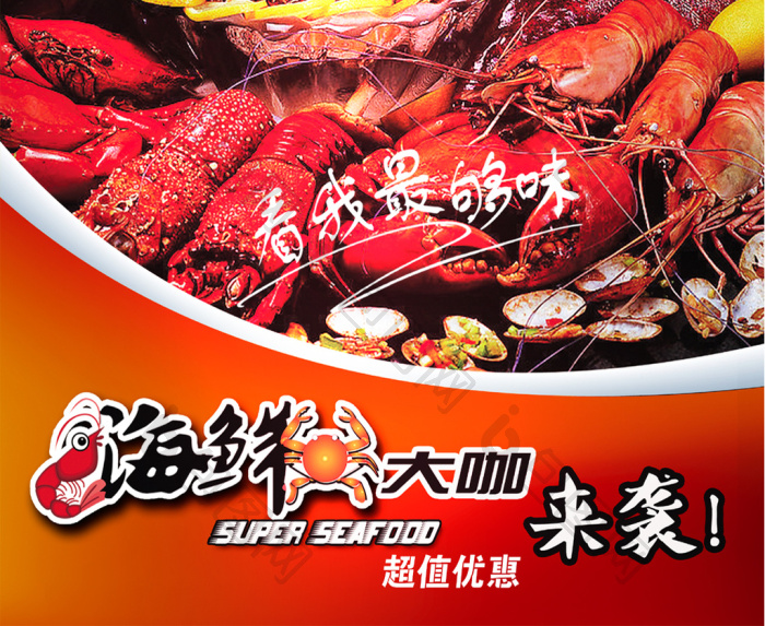 鲜美风暴，海鲜狂欢季盛大开启！